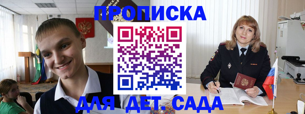 прописка от собственника в Мегионе