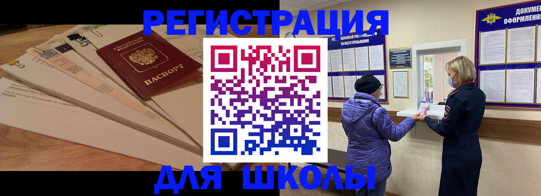 прописка законно в Мегионе