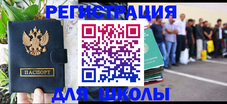 временная регистрация в квартире в Мегионе