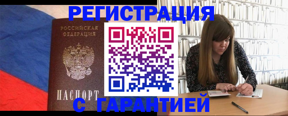 временная регистрация в квартире в Мегионе