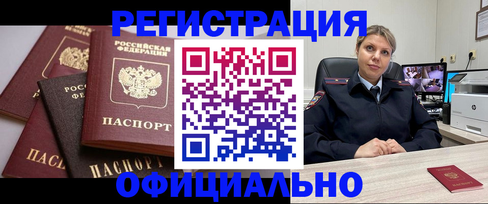 временная регистрация адрес в Мегионе